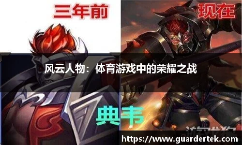 威客电竞app